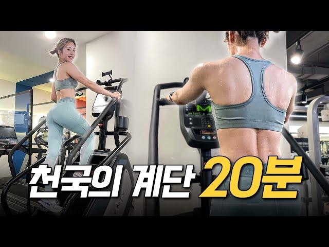 200% Effect Guaranteed!!! Boss of Gym Cardio Stairway to Heaven Routine is Here!!