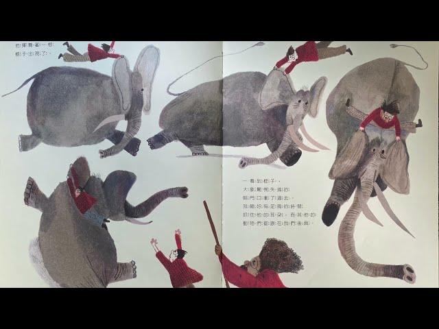 【CatmintWriter】愛與表達、一體兩面、冷漠、災難、特別的派對、繪本朗讀、親子共讀、兒童繪本、動畫影片、Learn Chinese Through Picture Books、雙語字幕