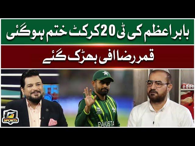 Babar Azam's T20 Cricket Career Ends | Qamar Raza Iffi Statement | G Sports