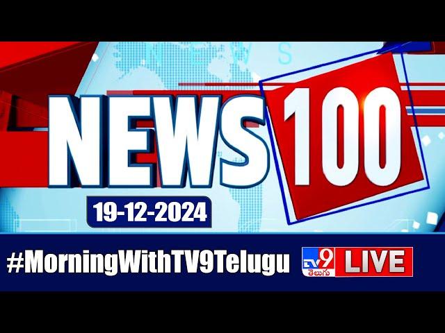 News 100 LIVE | Speed News | News Express | 19-12-2024 - TV9