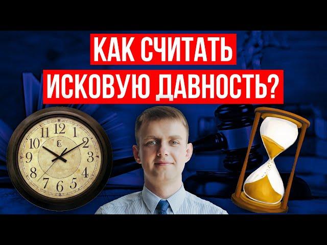 Исковая давность после судебного приказа в 2025 году