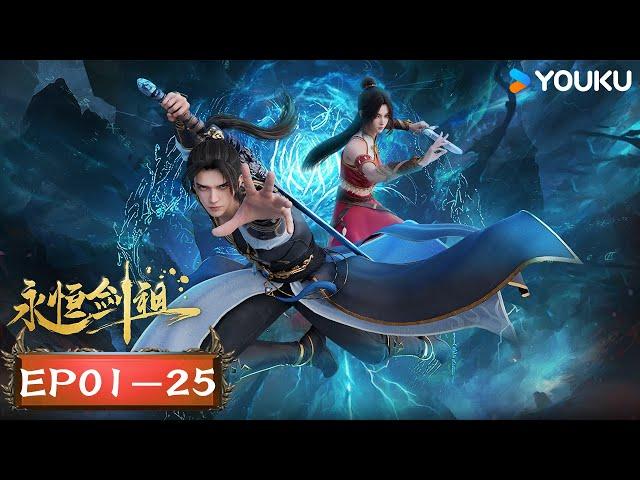MULTISUB【Rebirth of the Sword Patriarch】EP01-25FULL | YOUKU ANIMATION