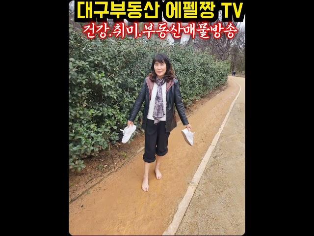 대구부동산매물방송 010-6755-3500  #현장출동.무료촬영상담