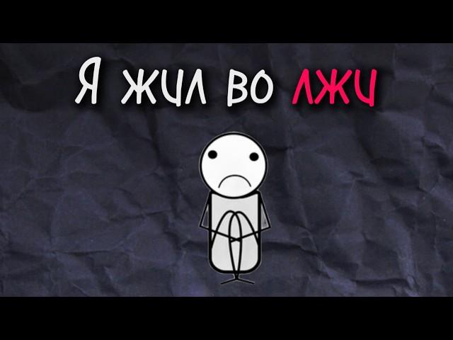 У меня ушло 25+ лет, чтобы осознать то, что я расскажу тебе за 3 минуты