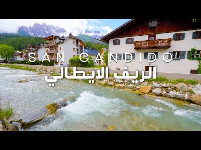 روعة الريف الإيطالي جولة في قرية سان كانديدو الفاتنة   |  San Candido Italy