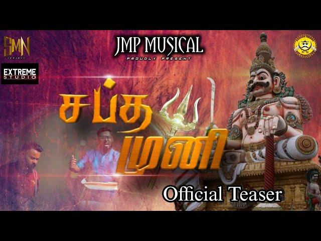 SAPTHAMUNI  OFFICIAL TEASER 2023