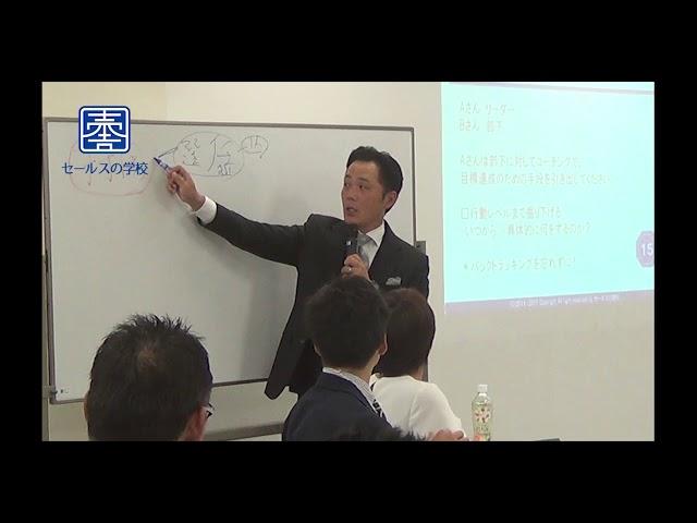 管理職・現場マネジメント研修ダイジェスト動画