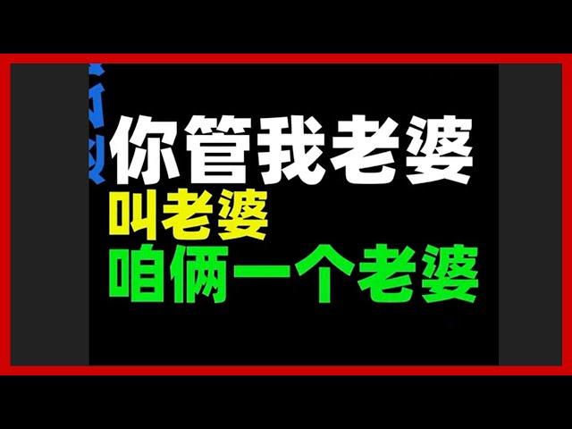 【两个男人的对话】中金公司总监出轨女下属音频流出，被女方老公电话对峙：“咱俩一个老婆还怎么说话”