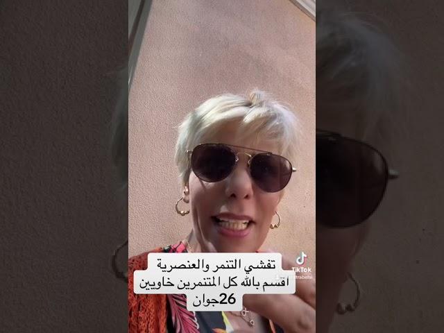 لا يتنمر إلا  الخاوي ولا  عنصرية بلا  جهل