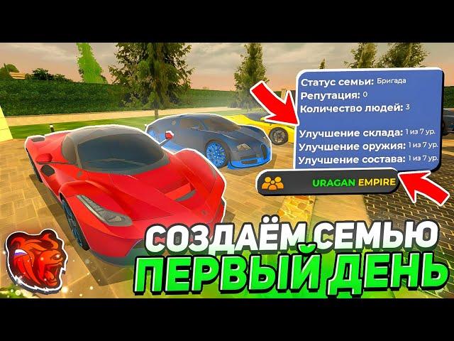 ПУТЬ ДО ТОП 1 ФАМЫ С НУЛЯ #1 - СОЗДАЛ ФАМУ НА БЛЕК РАША!