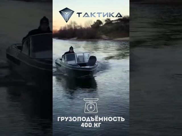 Алюминиевая лодка Тактика 390 DC для тебя с любовью!