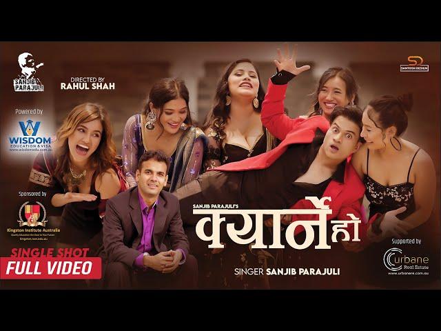 Kyarne Ho ~ Single Shot Video ~ क्यार्ने हो || Sanjib Parajuli || Rahul Shah || Alisha Sharma