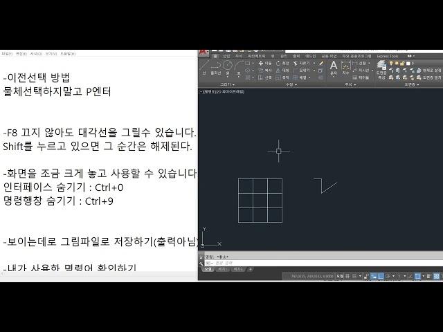 [매운탕 캐드]  TIP 40강 .  소소하지만 알아두면 좋은 기능들.