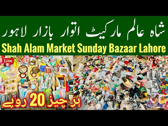 Shah Alam Market Sunday Bazaar, Super International Bara Market, Sunday Bazar Lahore, Mr Phirtu