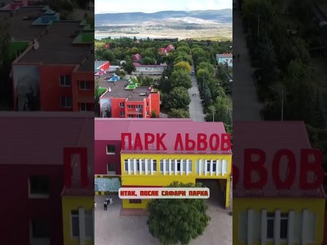 Краткая история зоопарка "Сказка" #велесмастер  #животные
