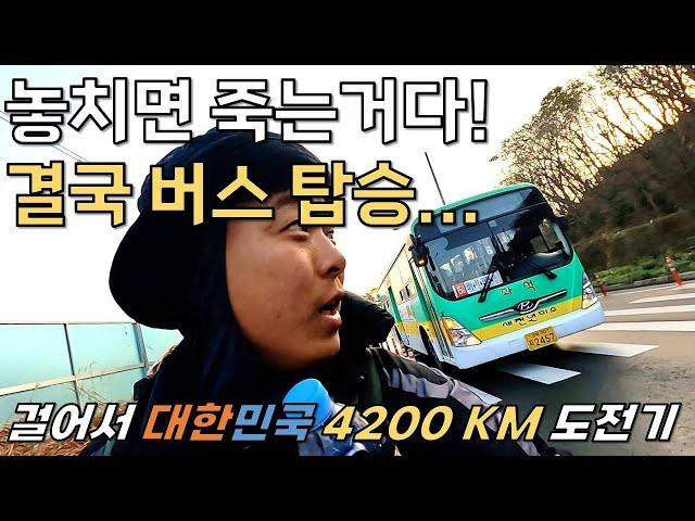 62 I 결국은 버스를 타고 말았습니다 l 경주~울산 해파랑길 12~8코스 l 코리아둘레길4200KM 종주 도전기62