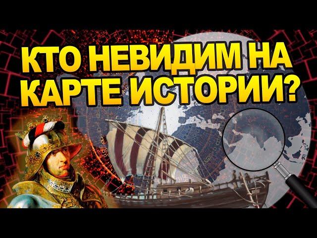 Самые маленькие страны в Истории