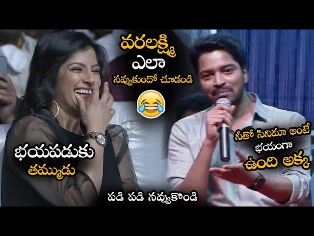 Allari Naresh Making Hilarious Fun On Varalakshmi Sarathkumar || Naandhi Pre Release Event || NS