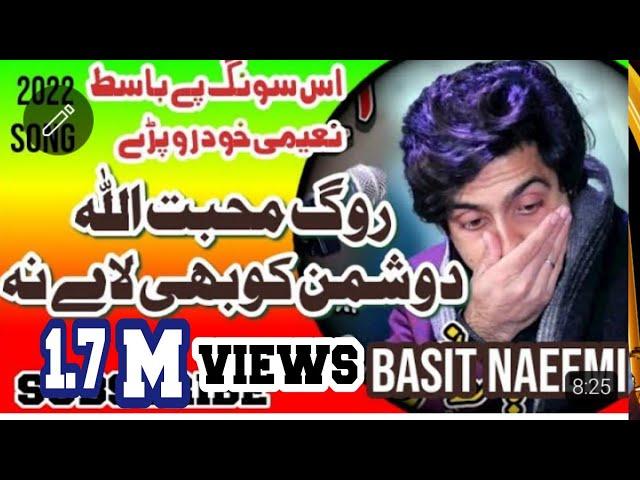 Basit naeemi new song|ROG Muhabot Allah Kise ko laya na|Basit official song 2022|