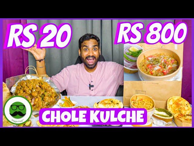 Rs 800 Cheap Vs Expensive Chole Kulche | Veggie Paaji