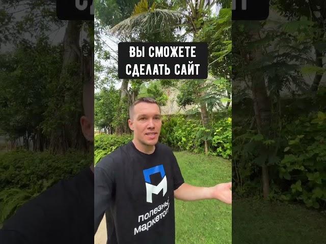 Как сделать сайт самому?