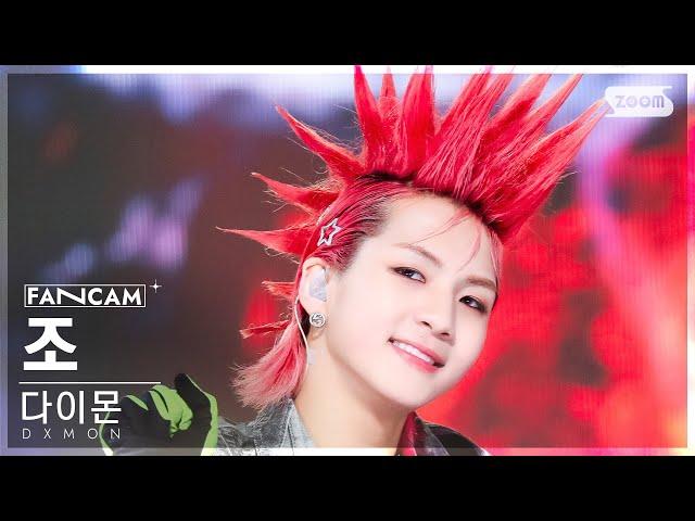 [안방1열 직캠4K] 다이몬 조 'Burn Up' (DXMON JO FanCam) @SBS Inkigayo 240204