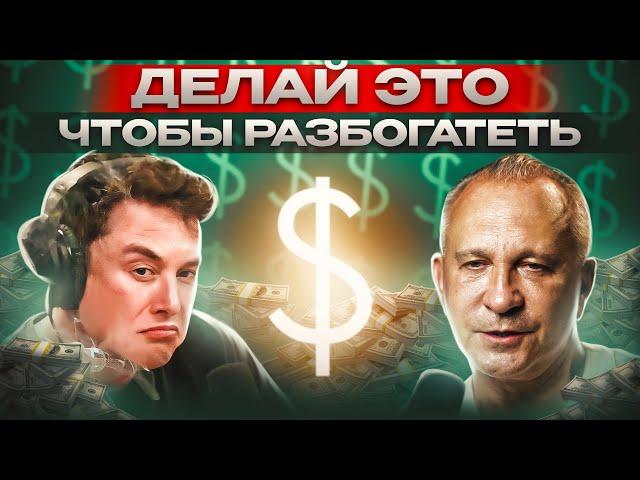 Привычки богатых людей. Тебе нужно их попробовать!