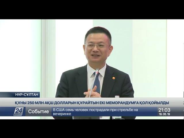 Маңғыстау облысының әкімдігі мен АХҚО меморандумға қол қойды