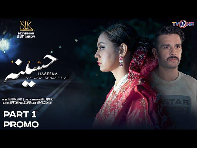 Shehar Ki Raatien | Haseena | Part 1 | Promo | Usama Khan | Maryam Noor | TVONE