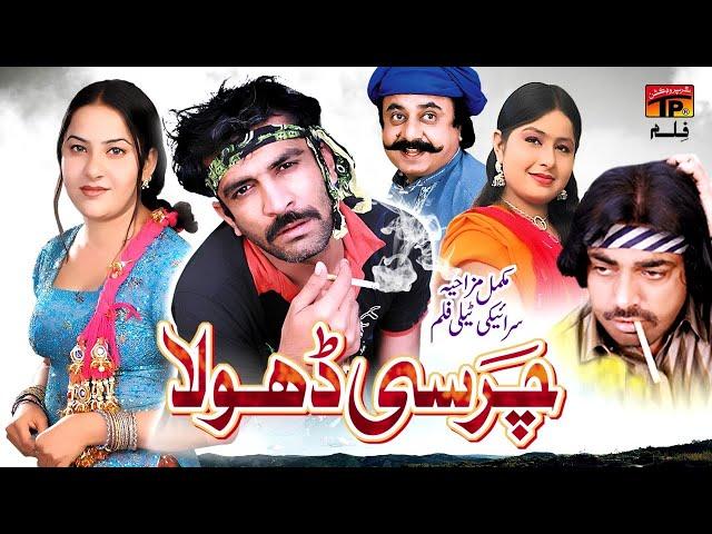 Charsi Dhola | Comedy Saraiki Movie | Akram Nizami