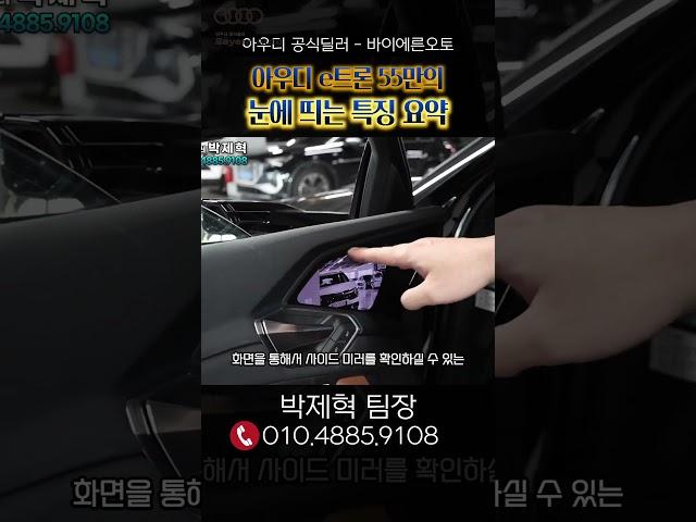 아우디 55 e트론의 주요 특징