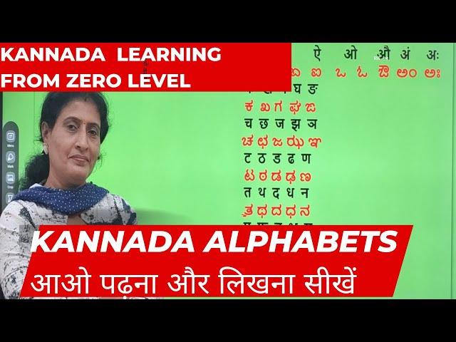 Kannada alphabets writing,,spoken kannada through hindi #kannadalearningthroughhindi