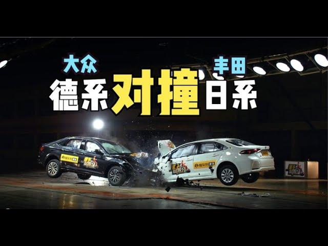 Crash Toyota Corolla into VW Jetta The car-to-car tests what might happen日系销量王对撞德系家用车，碰撞结果太尴尬了