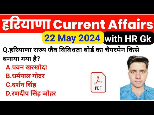 HSSC EXAM#1038 | 22 May 2024 HARYANA CURRENT AFFAIRS |  Hssc Cet 2024 & Haryana Police Exam