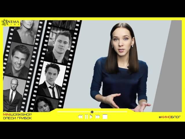 Олеся Грибок. Менеджмент киноактера #5 - Цели