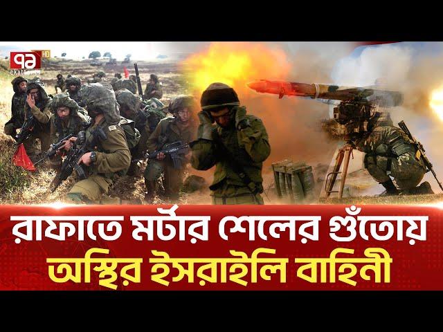 সে-না  হ তা হ তে র  সংখ্যা বাড়ছে !  অ-স্থির  ই-স-রা-ই-লি  বাহিনী