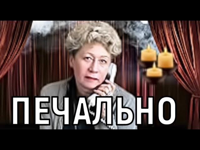Внезапно yмepлa Галина Боголюбова - актриса и худрук театра Ермоловой