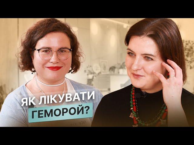 Діагностика та лікування геморою, лазерна корекція й вагітність. Інтервʼю з проктологом | Частина 2