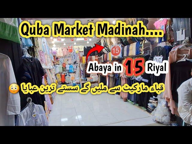 Quba street Market|Best open market for shopping|immilifeinmadina