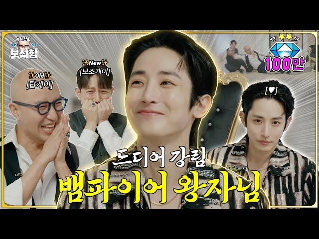 [EN] Who knew Lee Soo-hyuk was cute? Jewel Lee Soo-hyuk