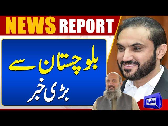 Big News From Balochistan About Election Result !! | Dunya News