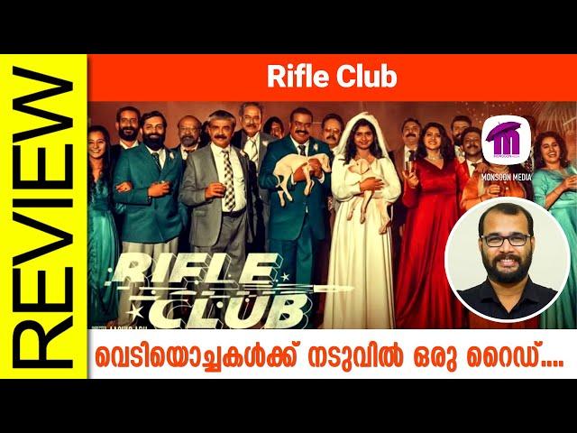 Rifle Club Malayalam Movie Review By Sudhish Payyanur @monsoon-media​