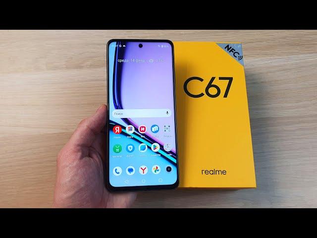 REALME C67 - КРУТАЯ КАМЕРА 108МП И КЛАССНЫЙ ДИЗАЙН!