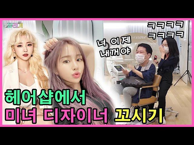 (ENG SUB) (Hidden camera) Tempting a beautiful designer while getting my hair LOL