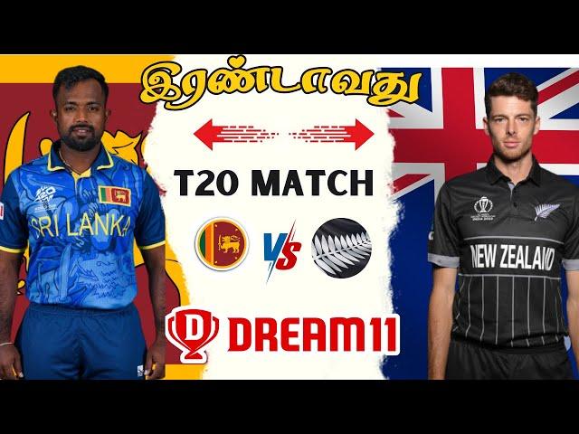 SL  NZ 2nd T20 Match Dream11 Prediction Tamil | NZ vs SL 2nd T20 Match Preview Tamil #slvsnz