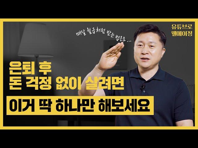 단희쌤 추천! 부자되는 수익형 부동산, 이렇게 준비하자!