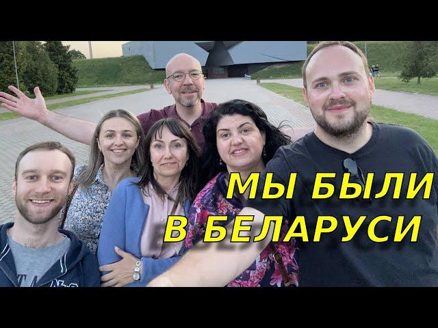 Из Германии в Беларусь: как так получилось?
