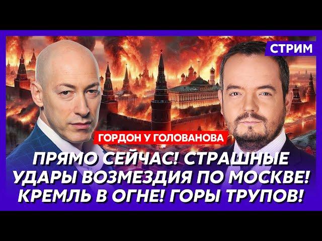 Гордон. Покушение на Путина, Кучма выср@лся на Лаврова, почему молчит Трамп, отмена пенсий в России