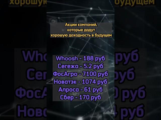 Миллион на АКЦИЯХ!