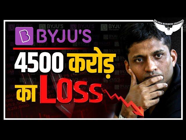 Why Is Byju's Failing? | Is Byju's Going To Bankrupt? | Rahul Malodia